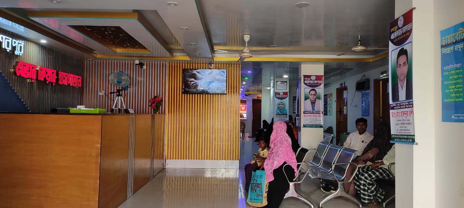 জরুরি বিভাগ