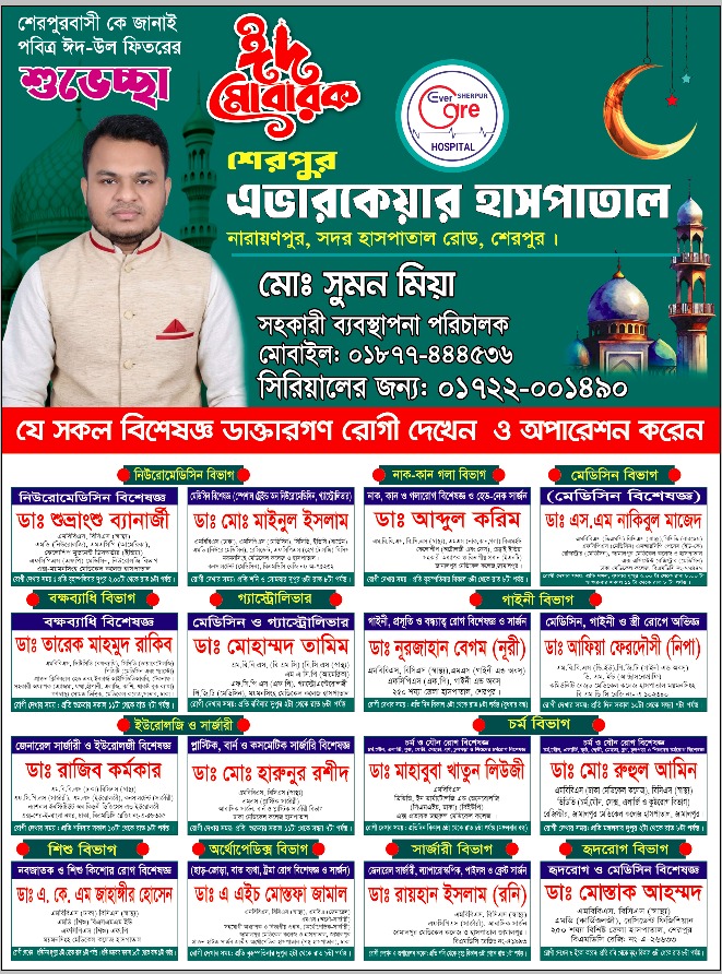 প্রতিদিন যে সকল বিশেষজ্ঞ ডাক্তার গন চেম্বার করেন